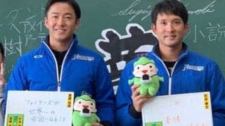 慣れない軟式球にド緊張…日ハム斎藤佑＆杉谷、野球少年にストラックアウトで“完敗”