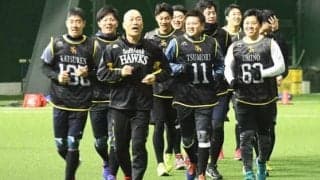 鷹新人合同自主トレ打ち上げ　A組スタート新人が意気込み、ドラ1佐藤「まずは肩で」