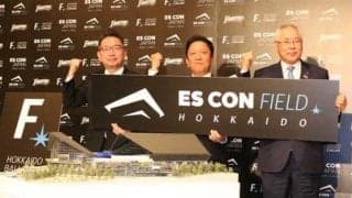 日ハム新球場、命名権契約は国内最高の5億円超え　伊藤社長「感銘を受け、ぜひ一緒に」