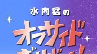 元Jリーガー水内猛がYouTuberに！練習メニューやゲストとのトークを配信