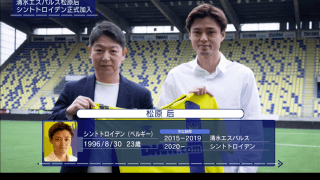 新体制のシントトロイデン。渡邉一平が松原后ら日本人選手を分析