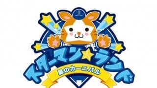 DeNA、今季2つの新スペシャルイベントを発表　スターマン、海賊団で勝利を届ける