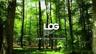 あさひ、アウトドアが楽しくなる自転車を集めた「LOG」シリーズ発売