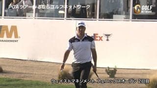 【動画】松山英樹、13番でナイスアプローチからバーディを奪うも「74」と崩し55位に後退