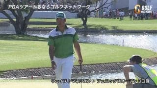 【動画】松山英樹は6つ伸ばし通算7アンダー28位タイに浮上
