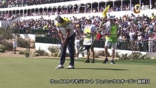 【動画】松山英樹、最終日は5バーディで16位タイ終戦