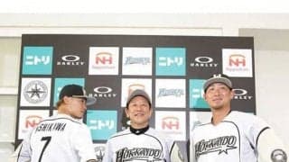 日ハム、アイヌ文様モチーフの限定ユニ発表　3月31日のオリ戦から本拠地15試合着用