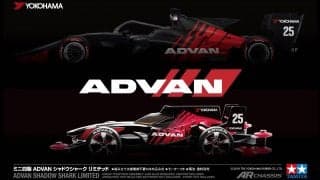 横浜ゴム、ADVANカラーのオリジナルミニ四駆を発売