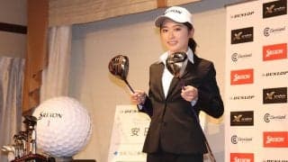 安田祐香が住友ゴム工業とゴルフ用品使用契約