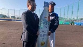 キリンが西武に“プラズマ乳酸菌”配合の飲料贈呈　辻監督「これで風邪引かない」