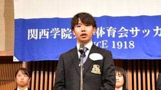 【サッカー部】　２０１９年度納会が行われる