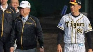 阪神藤原オーナー、キャンプ視察で今季に手応え　「本当に楽しみの多いチーム」