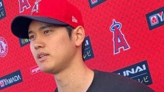 【MLB】大谷翔平、キャンプ初日終え一問一答　右足上げる新打法？「色々試しながら」
