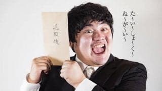 退職代行元年！若者に注目を浴びる心理的安全性