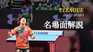 水谷を下した神巧也　勝利を引き寄せたガッツとマイナーチェンジとは＜TT彩たまvsKM東京＞