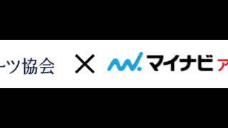 大学運動部主務やマネージャーを対象にした組織マネジメント研修開催