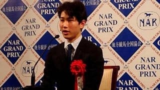 NARグランプリ2019表彰式開催、岩本怜が優秀新人騎手賞を受賞