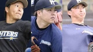 ハム投手コーチが注視する“60試合トリオ”の落とし穴　「いかにレールを敷いて…」