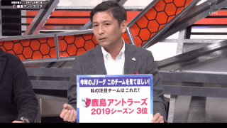 まもなくJリーグ開幕。中田浩二は古巣・鹿島の新主将に注目