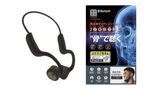 ドン・キホーテのPBから骨伝導ワイヤレスイヤホン「JOGBONE」発売へ、税別5980円