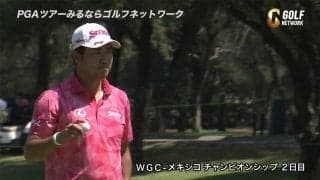 【動画】松山英樹、3連続を含む9バーディを奪うなど「64」を記録