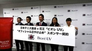 東京五輪での暑熱対策にも。日本テニス協会が花王と提携し、オフィシャル日焼け止めを導入
