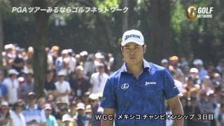 【動画】松山英樹、5バーディを奪うも「71」と伸ばせず9位タイに後退