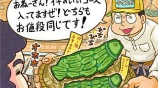 【木村和久連載】フェアなコースとアンフェアなコースの実態を探る