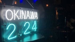 第683　執筆者・仲宗根優介　これまでとこの先をウチナーンチュとして考える