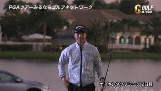 【動画】石川遼、2バーディを奪うも通算13オーバーで予選落ち