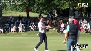 【動画】木下稜介、上がり3ホールで2バーディを奪い6位タイで最終日へ