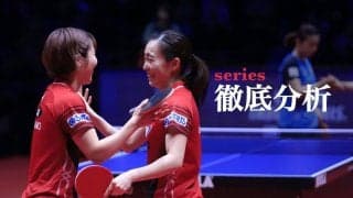 初Vの石川佳純/平野美宇　勝負を分けた“レシーブ”と“緩急”＜ハンガリーOP＞