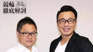 【競輪徹底解剖】#4『バックを踏む』