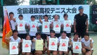 「1番目標への意識が高いチームだ！」徳島商業高等学校【第42回全国選抜高校テニス大会】