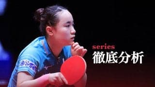 台湾エースに逆転勝利　伊藤美誠の“巧みな戦術”と“確かな実行力”＜ハンガリーOP＞