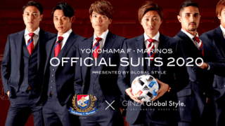 横浜F・マリノスの2020年シーズンオフィシャルスーツ発表…グローバルスタイル