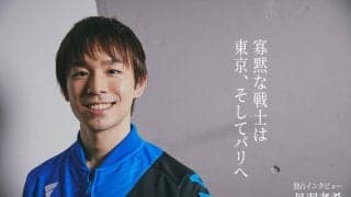 丹羽孝希「4年後のパリ五輪も目指す」天才サウスポーが描く未来＜後編＞