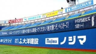 DeNAがファン応援コメントをツイッター募集　ビジョンに投影し無観客試合を演出