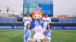 DeNA、女性向けスペシャルユニホームのデザイン発表　神里「ハマスタが魔法に」