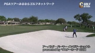 【動画】松山英樹「80」と崩れるもバンカーショットで見せ場作る