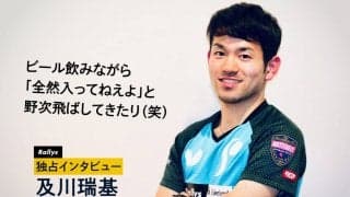 来季も“ドイツでプロ続行”　2020に欧州を選ぶワケ＜卓球・及川瑞基＞