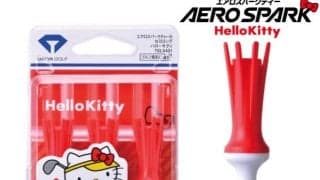 ハローキティデザインの機能型ゴルフティー「エアロスパークティー」発売