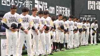 「3・11」ソフトバンクと巨人がOP戦前に黙祷　工藤監督「忘れてはいけない日」