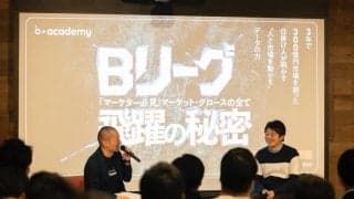 葦原一正が語るB.LEAGUEが「コア層」をターゲットにした理由