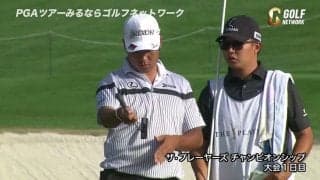 【動画】松山英樹「63」の大爆発、最終ホールではイーグル！