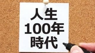 健康寿命と平均寿命の違いとは？