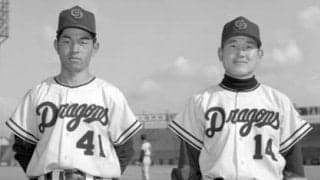 高木守道はバックトスを叱られ「頭にきてね、ますますやりましたよ」