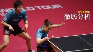 中国ペア下した水谷隼/伊藤美誠　勝利のカギは“レシーブ後の移動方向”にあり