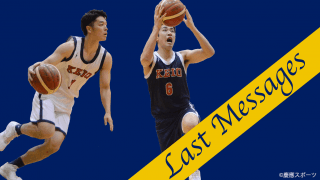 【バスケ（男子）】４年生コメント集③--工藤翔平・泉友樹雄