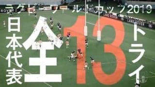 人々を勇気づけた日本代表の全13トライ